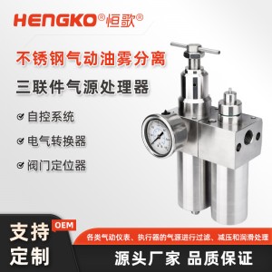 氣動三聯(lián)件：高精度氣源處理，滿足多行業(yè)自動化需求