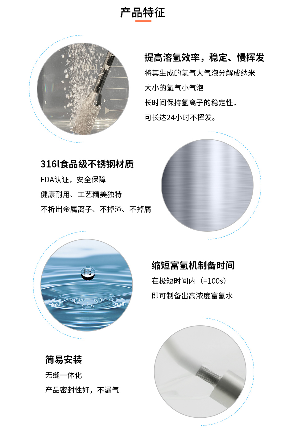 富氫水詳情頁-中文官網(wǎng)_04