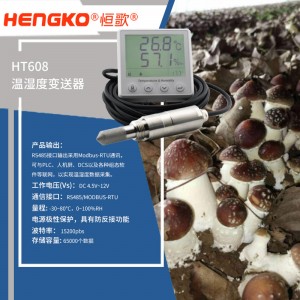 恒歌菌類蘑菇生長種植溫濕度監(jiān)測系統(tǒng)解決方案，食用菌種植智能管理溫濕度解決方案